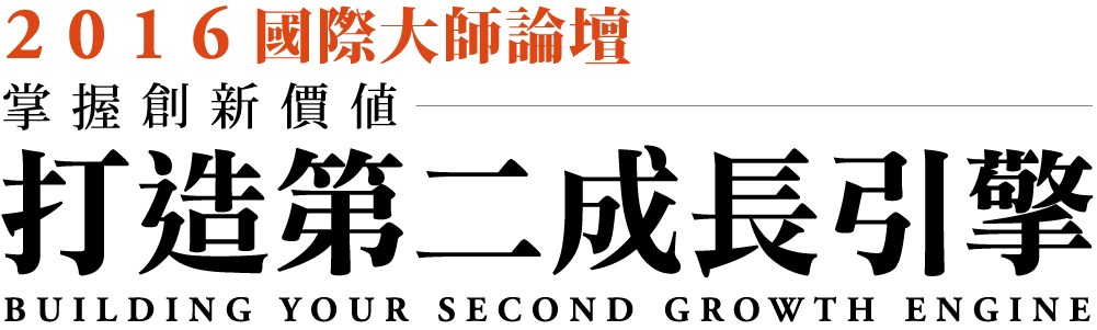大師論壇