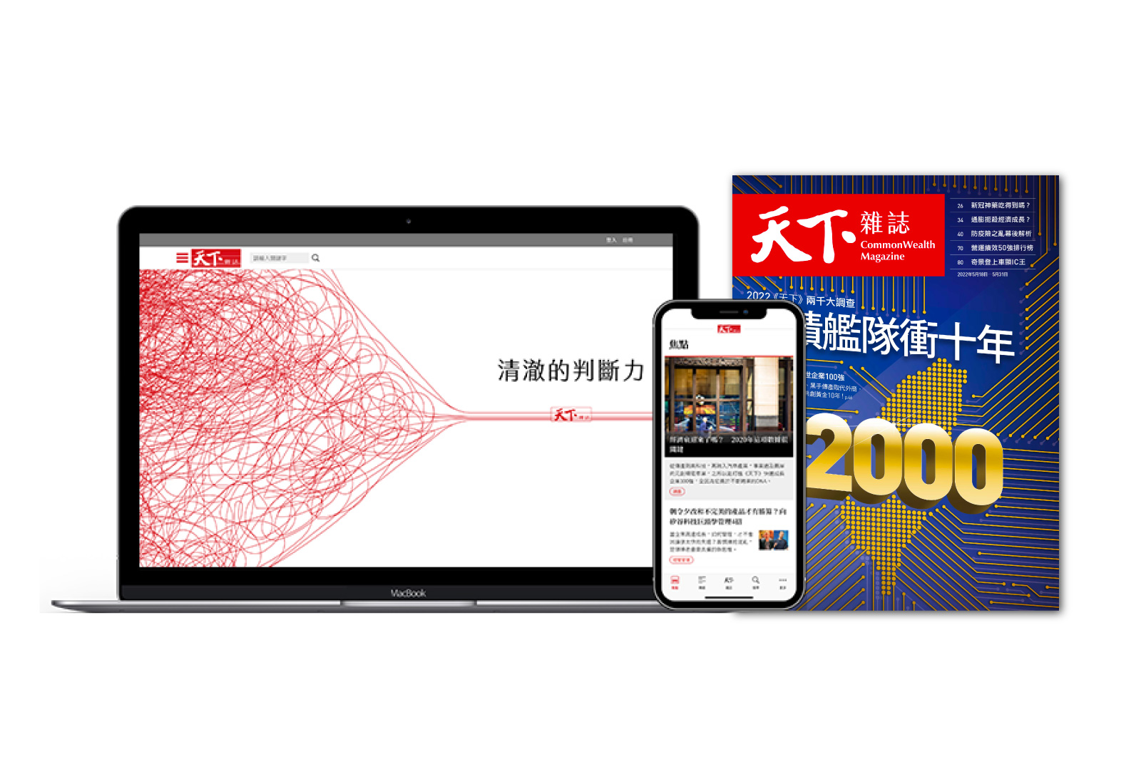 【限時優惠】天下數位全閱讀3個月+兩千大特刊(原價$879)