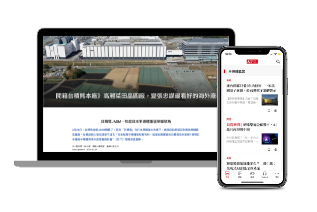 限時體驗｜解鎖台積熊本廠深度專題