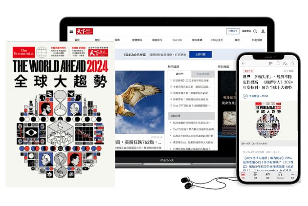 【買1送1】天下全閱讀2個月
