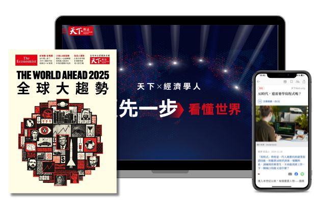 限時67折！暢讀天下3個月加贈《2025全球大趨勢》