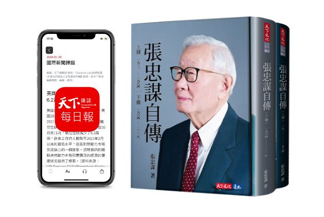 每日報6個月+張忠謀自傳全集（上下冊）